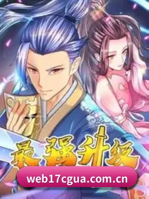 17吃瓜 应用程序界面